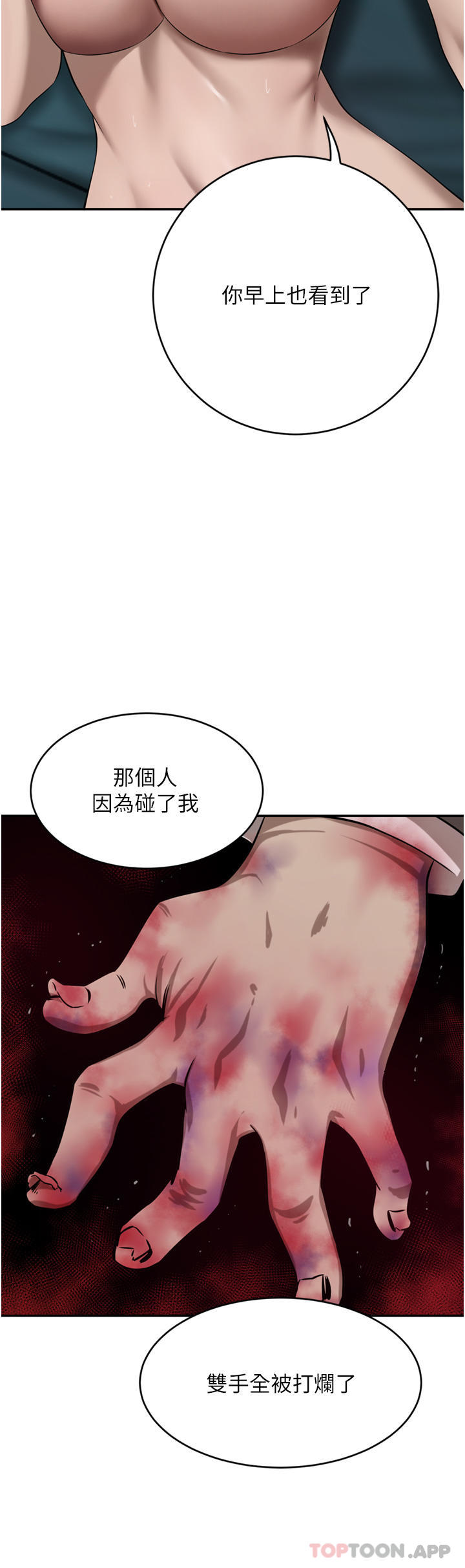韩国漫画豪门人妻韩漫_豪门人妻-第38话-让我回味一下&hearts;在线免费阅读-韩国漫画-第4张图片