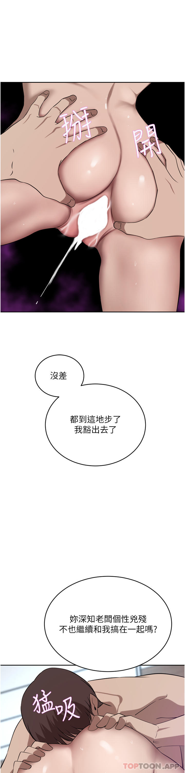韩国漫画豪门人妻韩漫_豪门人妻-第38话-让我回味一下&hearts;在线免费阅读-韩国漫画-第5张图片