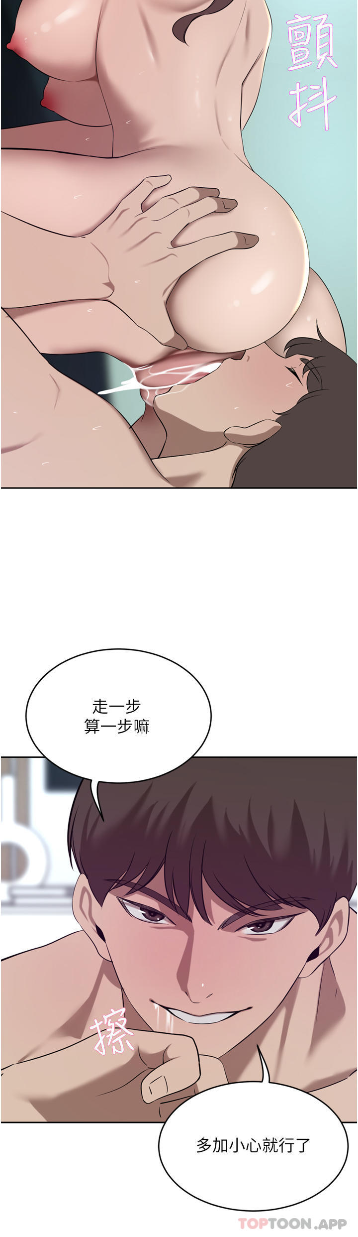 韩国漫画豪门人妻韩漫_豪门人妻-第38话-让我回味一下&hearts;在线免费阅读-韩国漫画-第7张图片