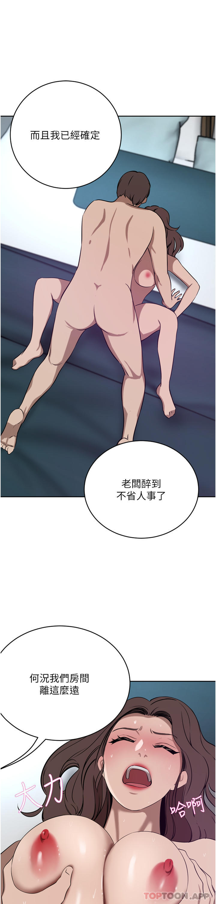韩国漫画豪门人妻韩漫_豪门人妻-第38话-让我回味一下&hearts;在线免费阅读-韩国漫画-第8张图片