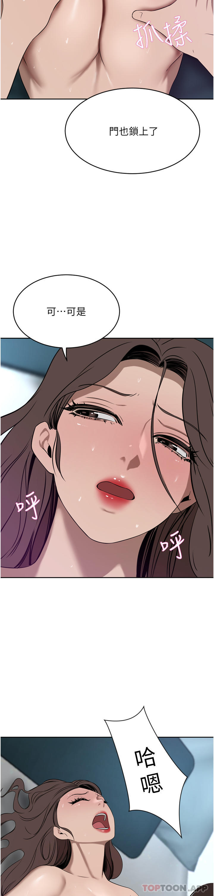 韩国漫画豪门人妻韩漫_豪门人妻-第38话-让我回味一下&hearts;在线免费阅读-韩国漫画-第9张图片