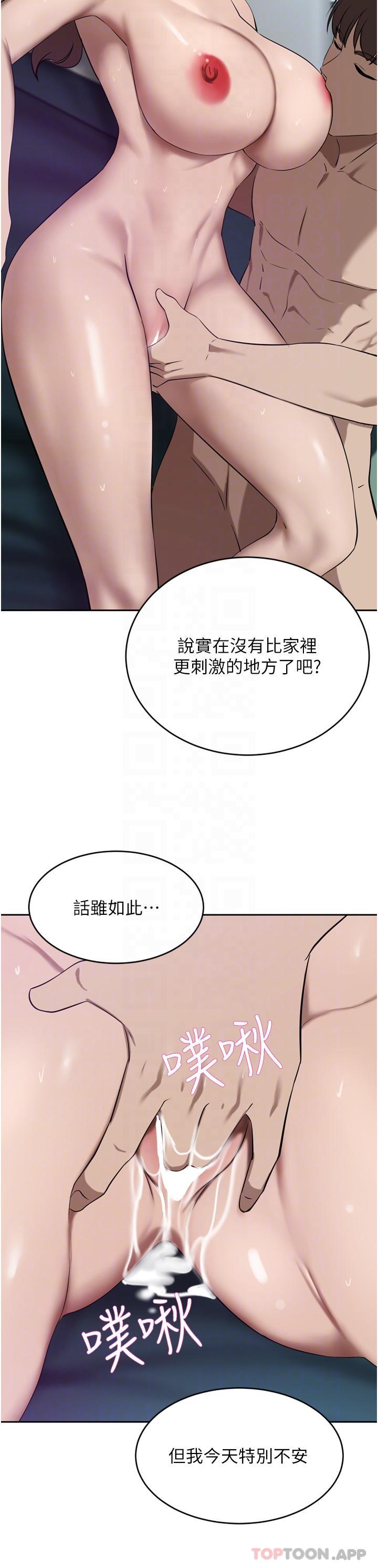 韩国漫画豪门人妻韩漫_豪门人妻-第38话-让我回味一下&hearts;在线免费阅读-韩国漫画-第10张图片