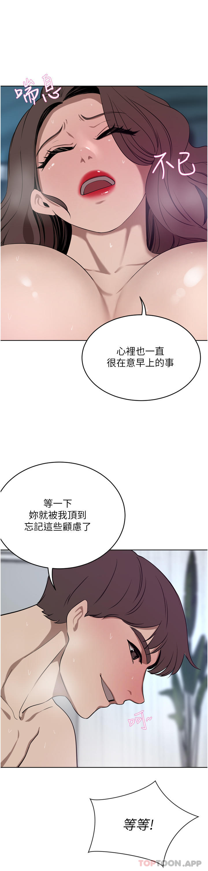韩国漫画豪门人妻韩漫_豪门人妻-第38话-让我回味一下&hearts;在线免费阅读-韩国漫画-第11张图片