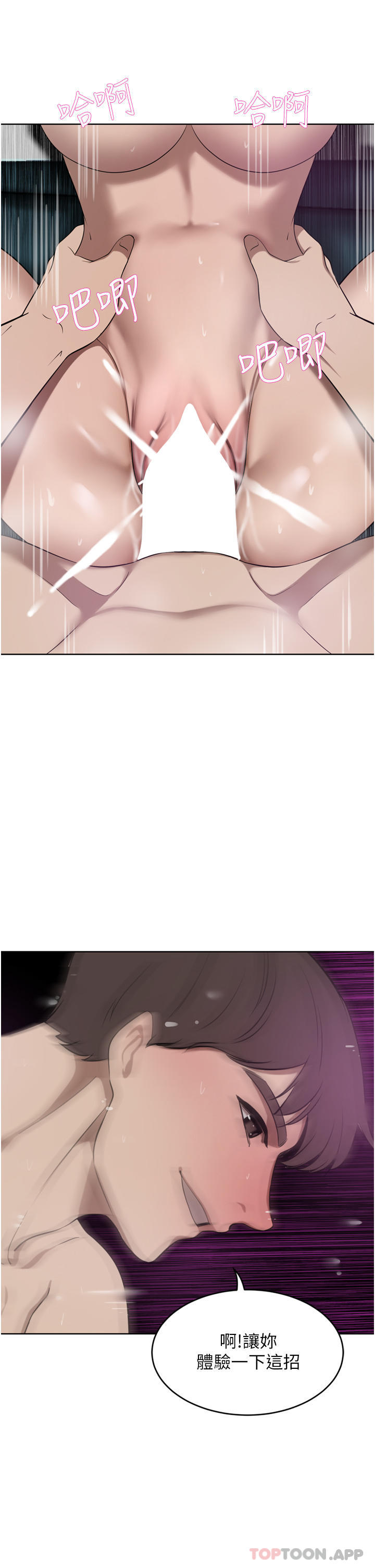 韩国漫画豪门人妻韩漫_豪门人妻-第38话-让我回味一下&hearts;在线免费阅读-韩国漫画-第18张图片