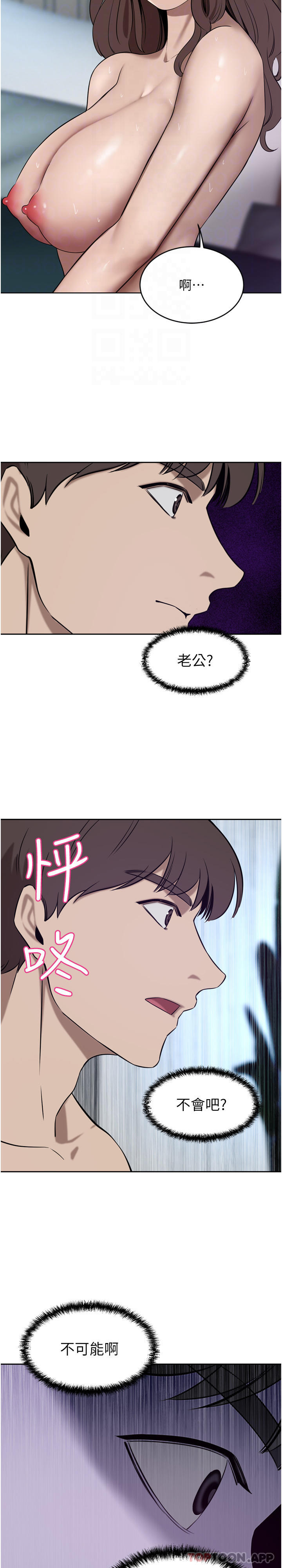 韩国漫画豪门人妻韩漫_豪门人妻-第38话-让我回味一下&hearts;在线免费阅读-韩国漫画-第22张图片