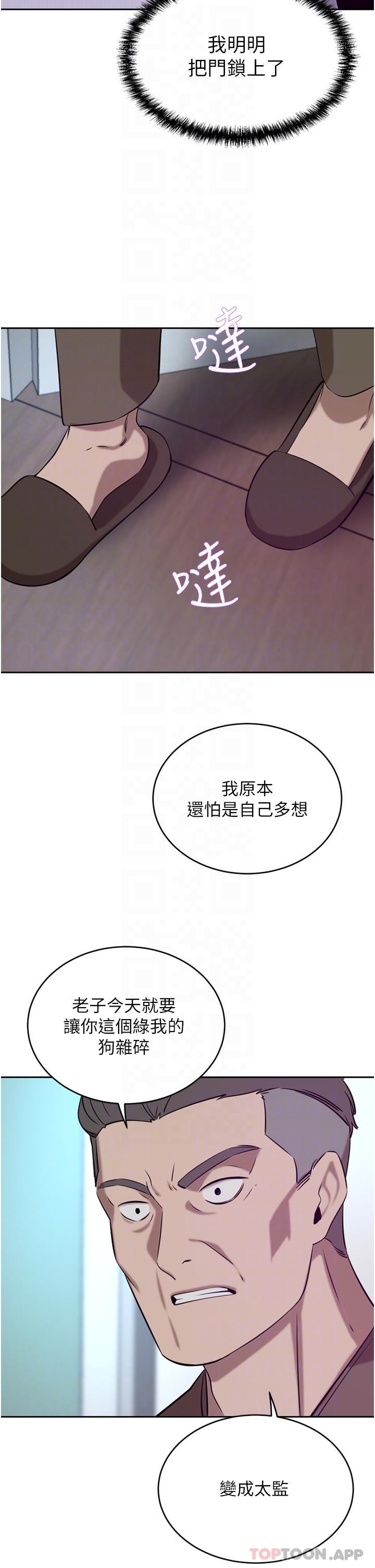 韩国漫画豪门人妻韩漫_豪门人妻-第38话-让我回味一下&hearts;在线免费阅读-韩国漫画-第23张图片