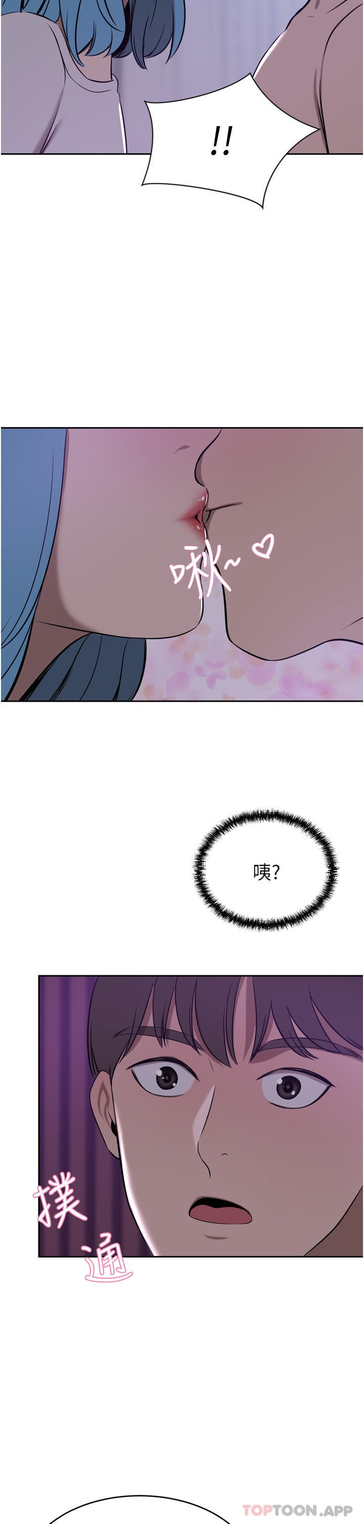 韩国漫画豪门人妻韩漫_豪门人妻-第38话-让我回味一下&hearts;在线免费阅读-韩国漫画-第32张图片