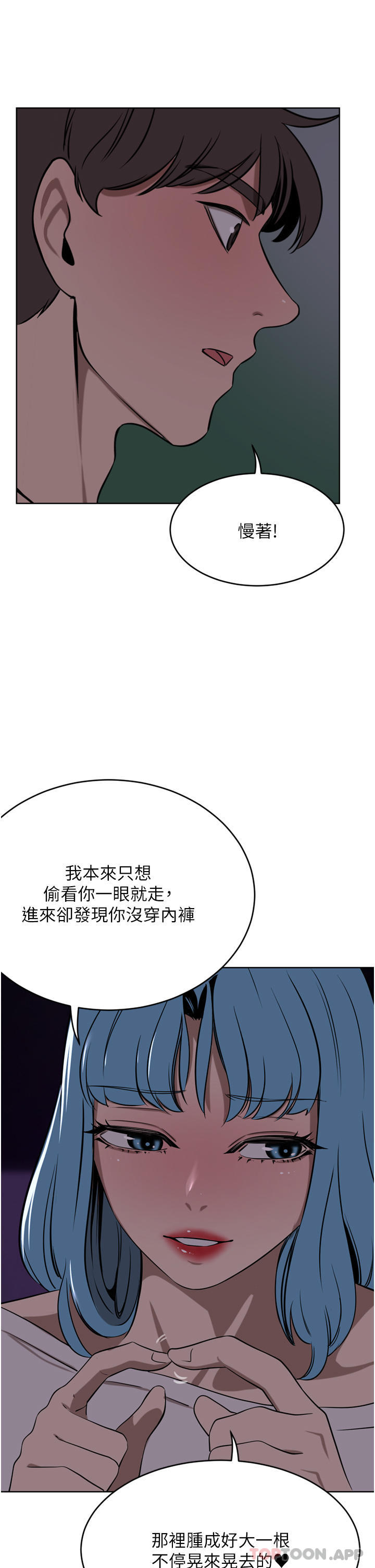 韩国漫画豪门人妻韩漫_豪门人妻-第38话-让我回味一下&hearts;在线免费阅读-韩国漫画-第34张图片