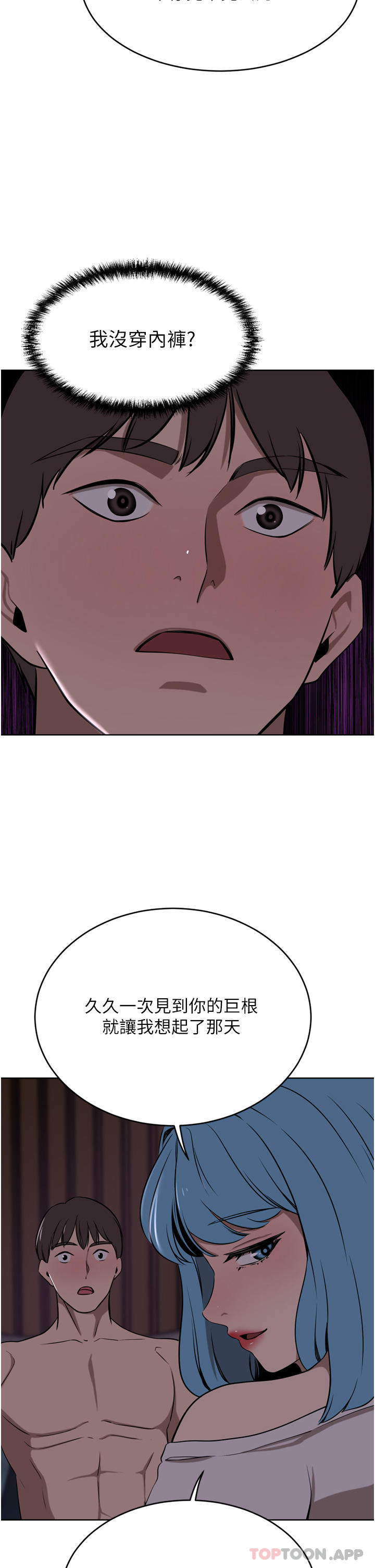 韩国漫画豪门人妻韩漫_豪门人妻-第38话-让我回味一下&hearts;在线免费阅读-韩国漫画-第35张图片