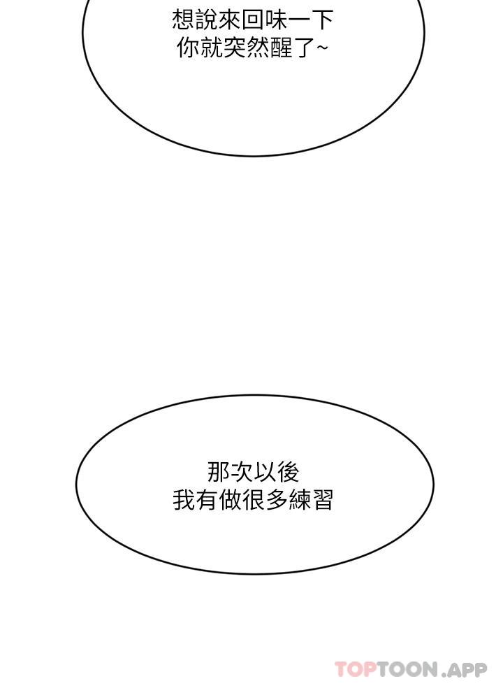 韩国漫画豪门人妻韩漫_豪门人妻-第38话-让我回味一下&hearts;在线免费阅读-韩国漫画-第36张图片