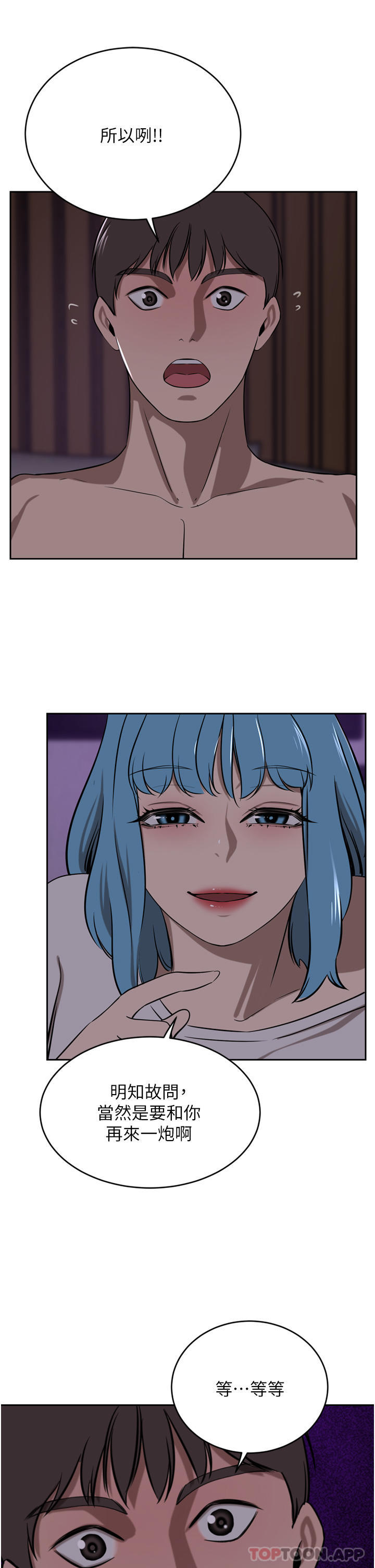 韩国漫画豪门人妻韩漫_豪门人妻-第38话-让我回味一下&hearts;在线免费阅读-韩国漫画-第37张图片