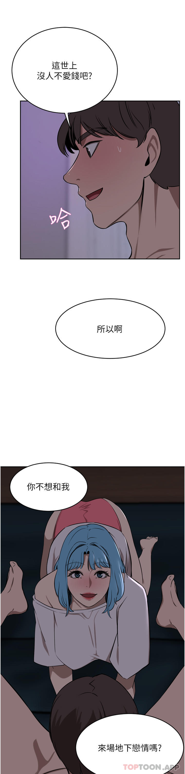 韩国漫画豪门人妻韩漫_豪门人妻-第38话-让我回味一下&hearts;在线免费阅读-韩国漫画-第40张图片