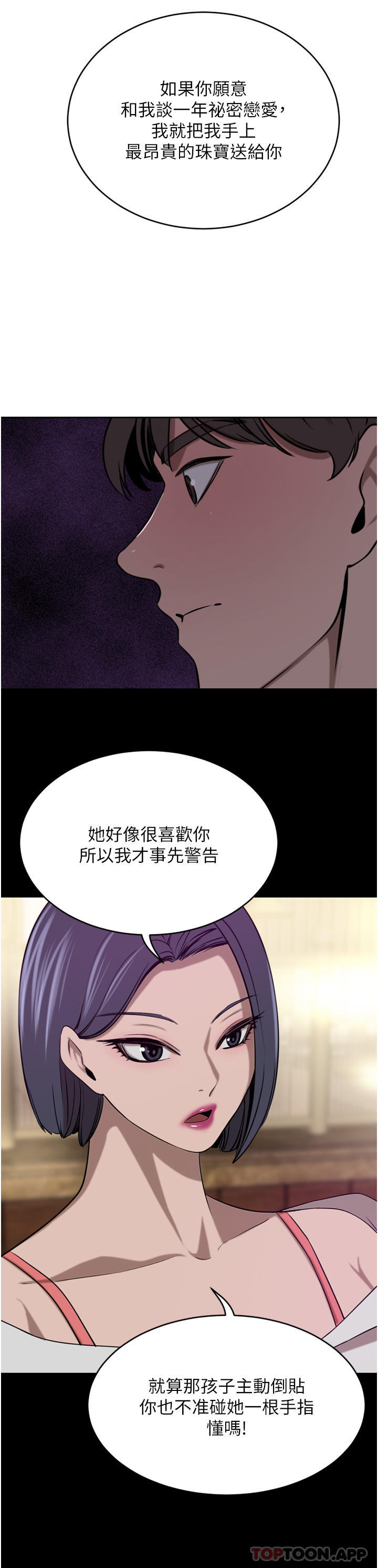 韩国漫画豪门人妻韩漫_豪门人妻-第38话-让我回味一下&hearts;在线免费阅读-韩国漫画-第42张图片