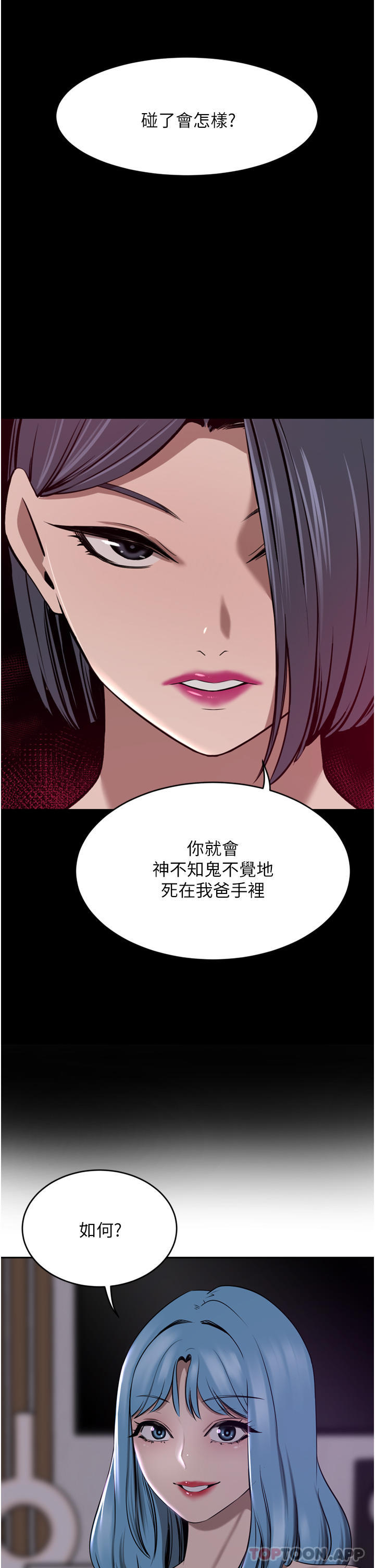 韩国漫画豪门人妻韩漫_豪门人妻-第38话-让我回味一下&hearts;在线免费阅读-韩国漫画-第43张图片