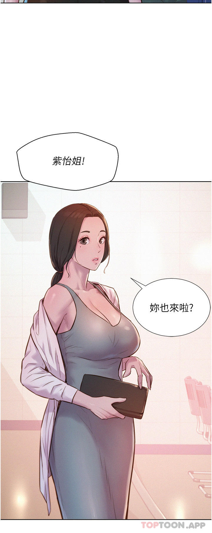 韩国漫画浪漫露营韩漫_浪漫露营-第48话-冻龄辣妈的请求在线免费阅读-韩国漫画-第20张图片