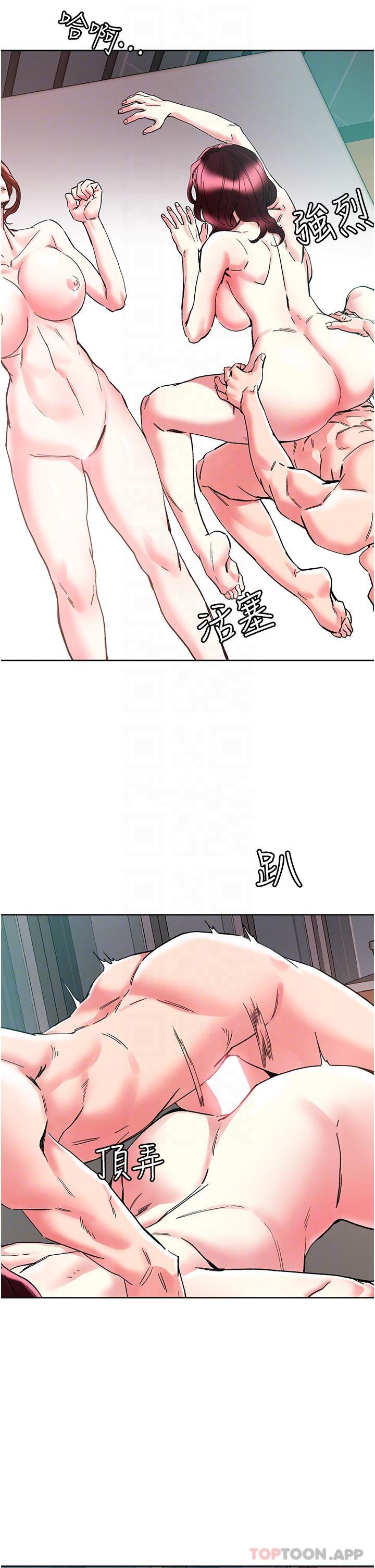 韩国漫画把妹鬼达人韩漫_把妹鬼达人-第86话-紧緻名器v.s.甜蜜嫩鲍在线免费阅读-韩国漫画-第5张图片