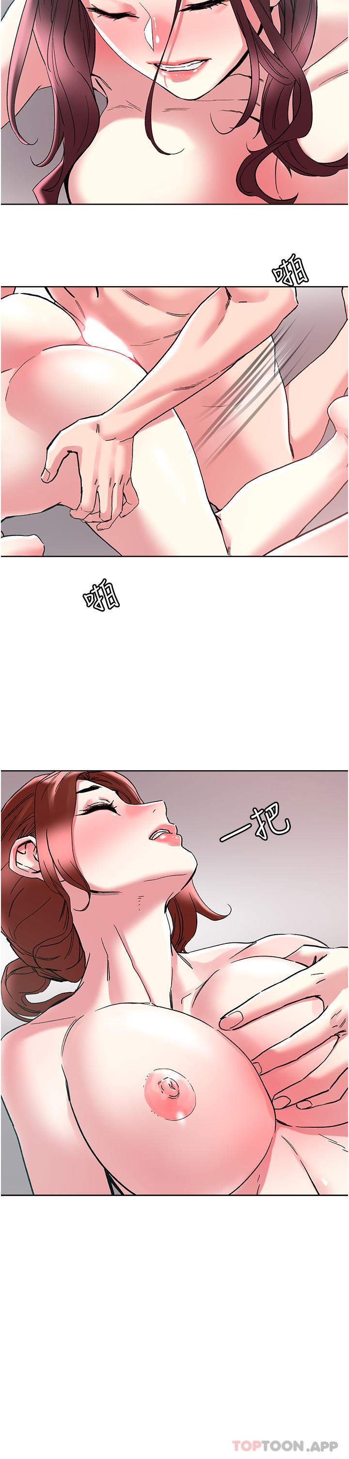 韩国漫画把妹鬼达人韩漫_把妹鬼达人-第86话-紧緻名器v.s.甜蜜嫩鲍在线免费阅读-韩国漫画-第11张图片