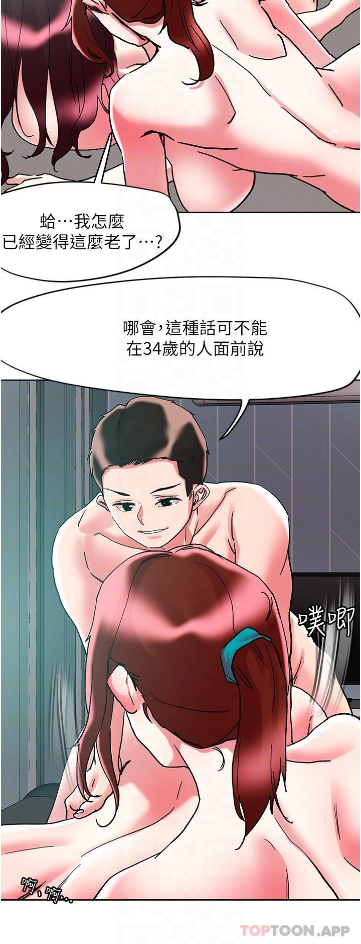 韩国漫画把妹鬼达人韩漫_把妹鬼达人-第86话-紧緻名器v.s.甜蜜嫩鲍在线免费阅读-韩国漫画-第27张图片