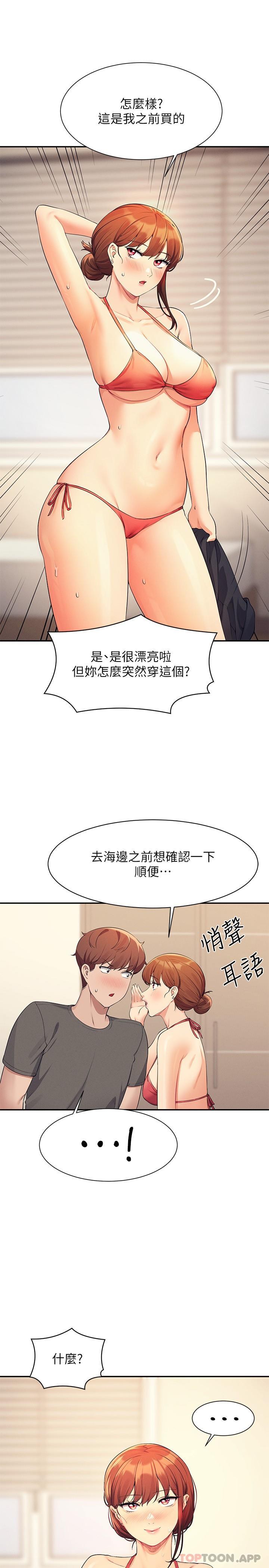 韩国漫画谁说理组没正妹韩漫_谁说理组没正妹-第82话-我来让你开心一下在线免费阅读-韩国漫画-第1张图片