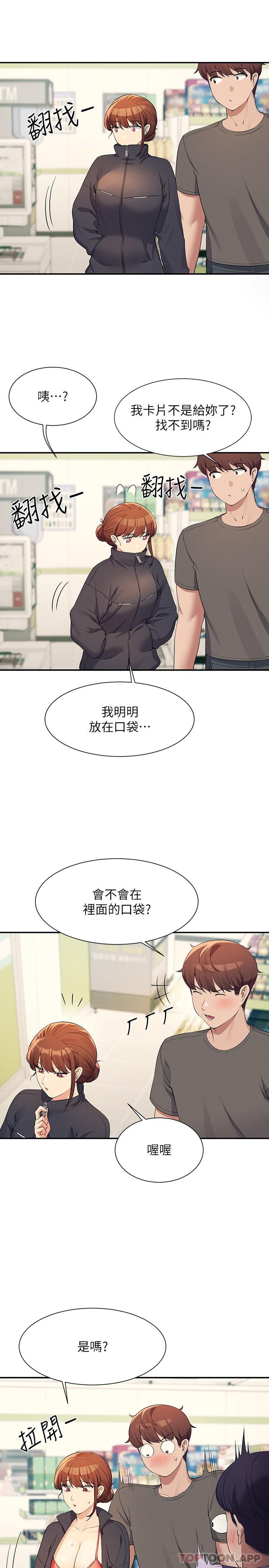 韩国漫画谁说理组没正妹韩漫_谁说理组没正妹-第82话-我来让你开心一下在线免费阅读-韩国漫画-第18张图片