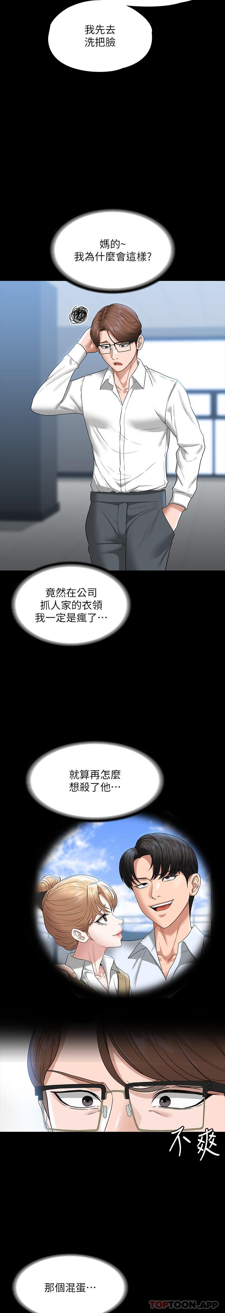 韩国漫画超级公务员韩漫_超级公务员-第69话-海莉散发的女性魅力在线免费阅读-韩国漫画-第4张图片