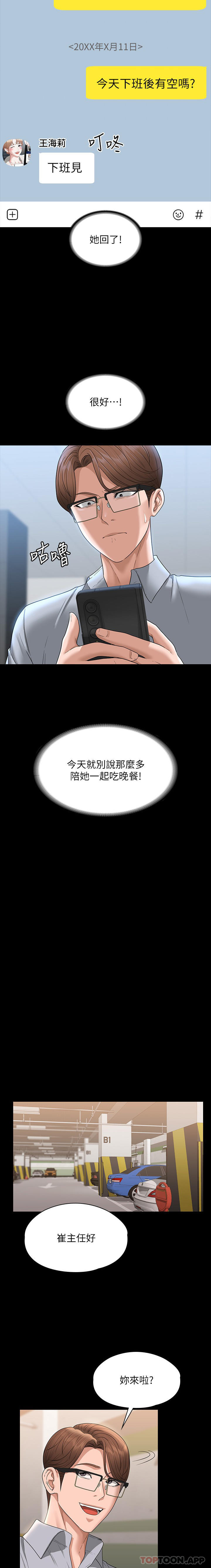 韩国漫画超级公务员韩漫_超级公务员-第69话-海莉散发的女性魅力在线免费阅读-韩国漫画-第6张图片