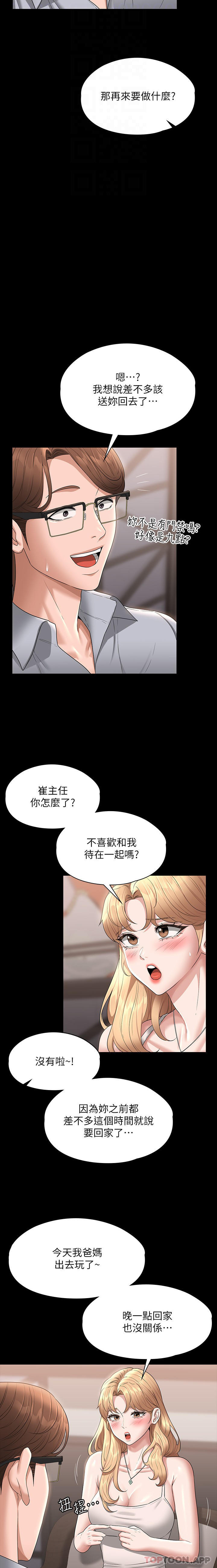 韩国漫画超级公务员韩漫_超级公务员-第69话-海莉散发的女性魅力在线免费阅读-韩国漫画-第12张图片