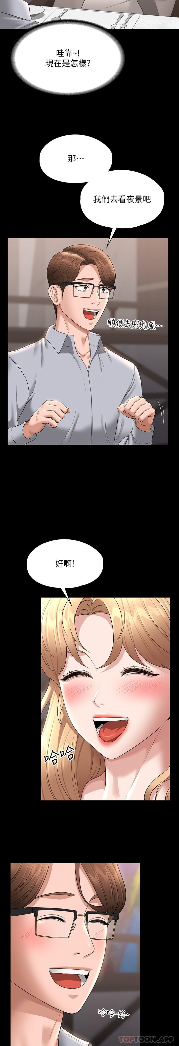 韩国漫画超级公务员韩漫_超级公务员-第69话-海莉散发的女性魅力在线免费阅读-韩国漫画-第13张图片