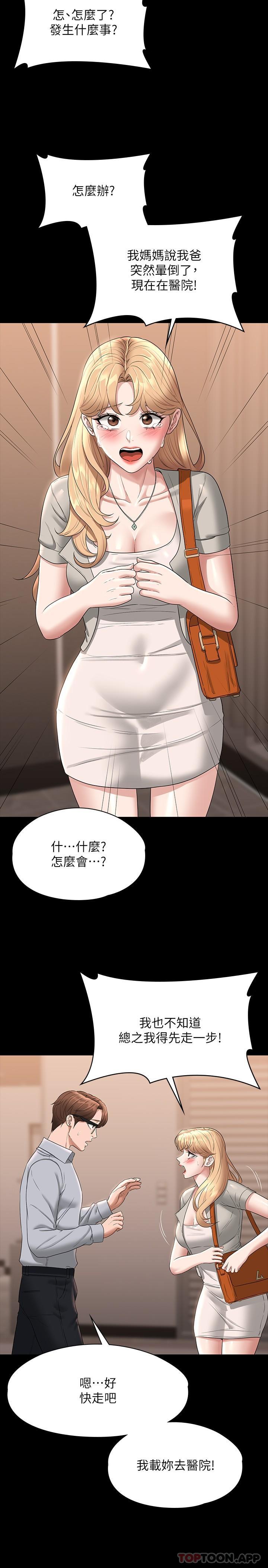 韩国漫画超级公务员韩漫_超级公务员-第69话-海莉散发的女性魅力在线免费阅读-韩国漫画-第19张图片