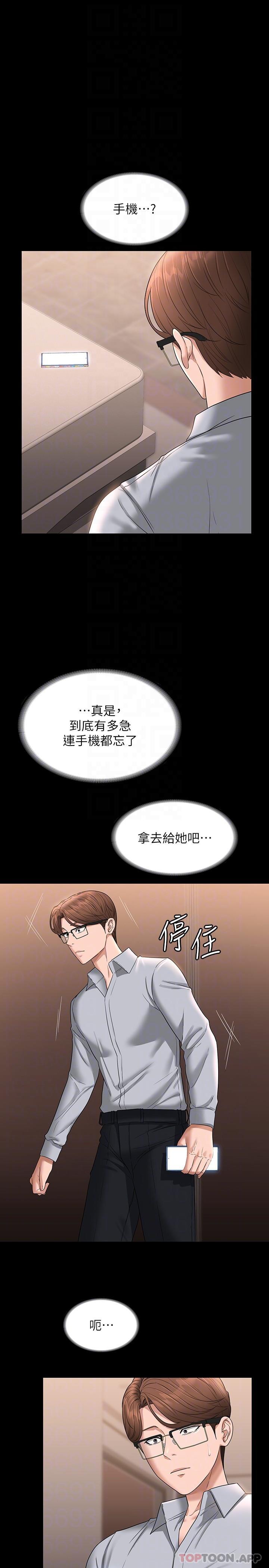 韩国漫画超级公务员韩漫_超级公务员-第69话-海莉散发的女性魅力在线免费阅读-韩国漫画-第22张图片