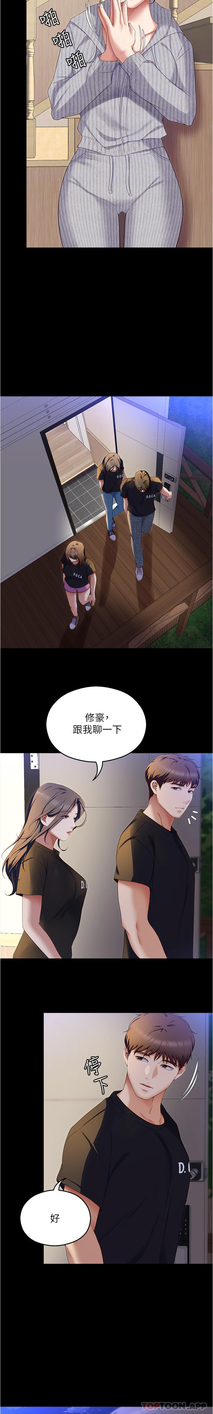 韩国漫画今晚就决定吃你了韩漫_今晚就决定吃你了-第79话-进全国大赛的代价在线免费阅读-韩国漫画-第17张图片