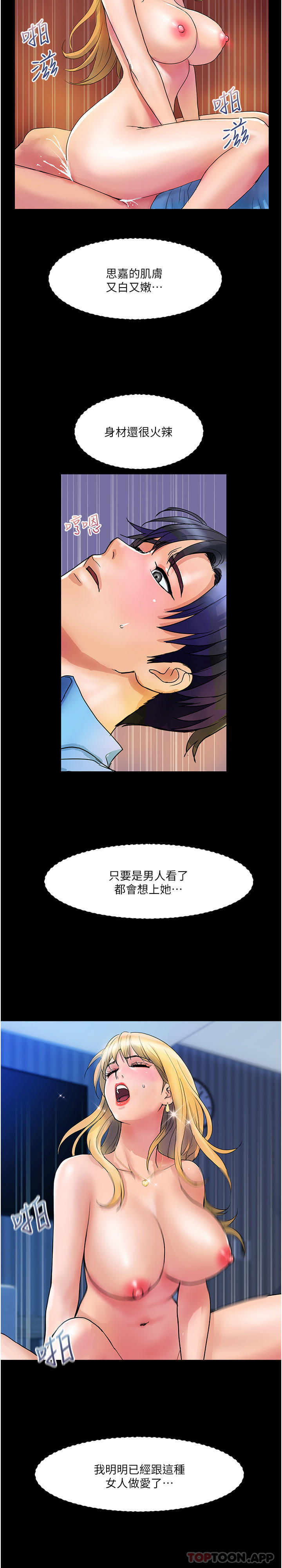 韩国漫画贵妇百货韩漫_贵妇百货-第10话-皓明，你明天有空吗？在线免费阅读-韩国漫画-第7张图片