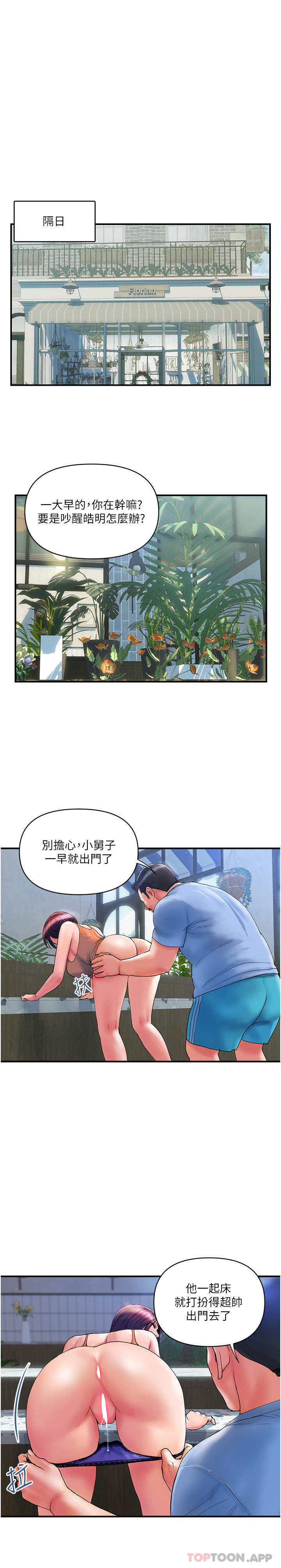 韩国漫画贵妇百货韩漫_贵妇百货-第10话-皓明，你明天有空吗？在线免费阅读-韩国漫画-第16张图片