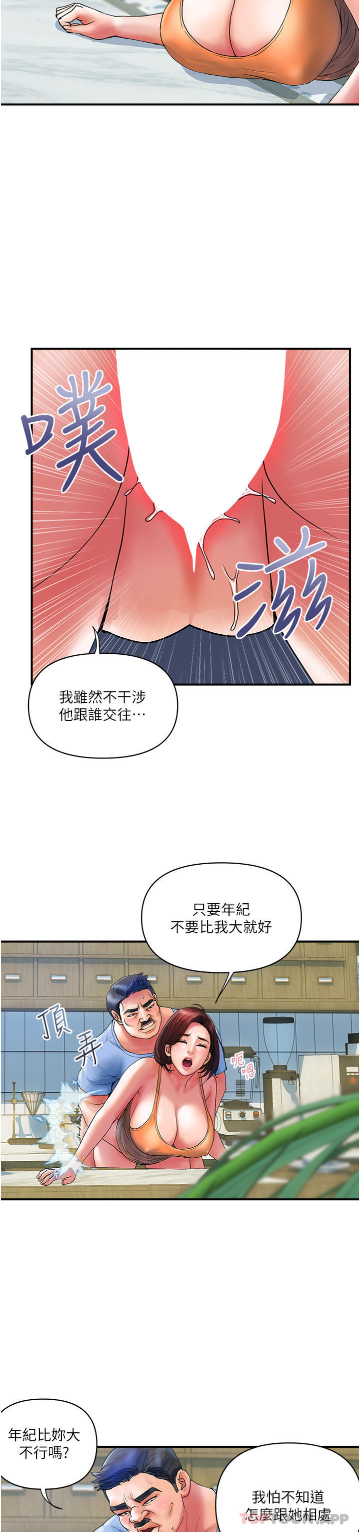 韩国漫画贵妇百货韩漫_贵妇百货-第10话-皓明，你明天有空吗？在线免费阅读-韩国漫画-第18张图片