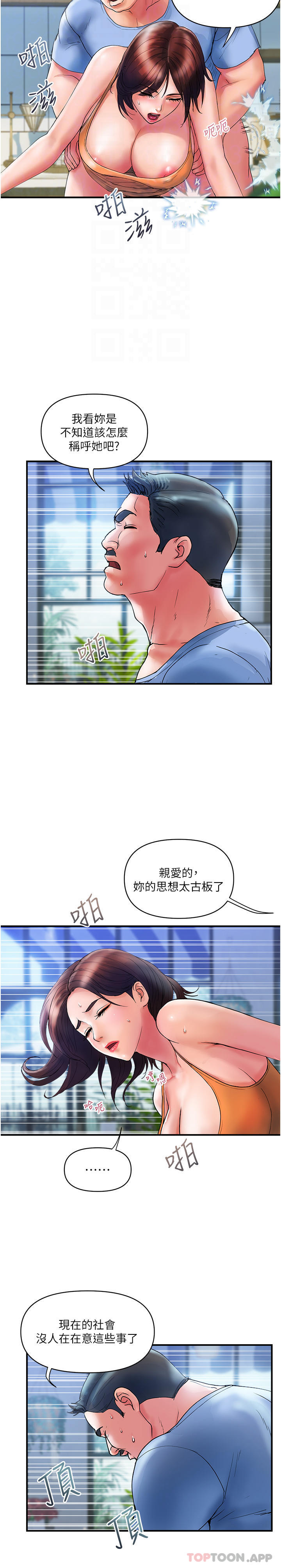 韩国漫画贵妇百货韩漫_贵妇百货-第10话-皓明，你明天有空吗？在线免费阅读-韩国漫画-第19张图片