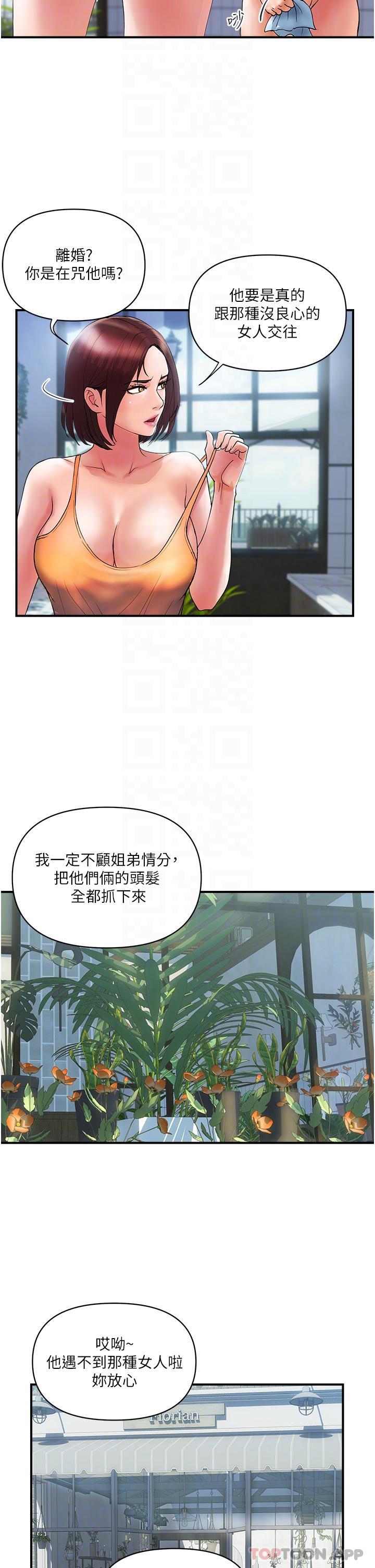 韩国漫画贵妇百货韩漫_贵妇百货-第10话-皓明，你明天有空吗？在线免费阅读-韩国漫画-第23张图片