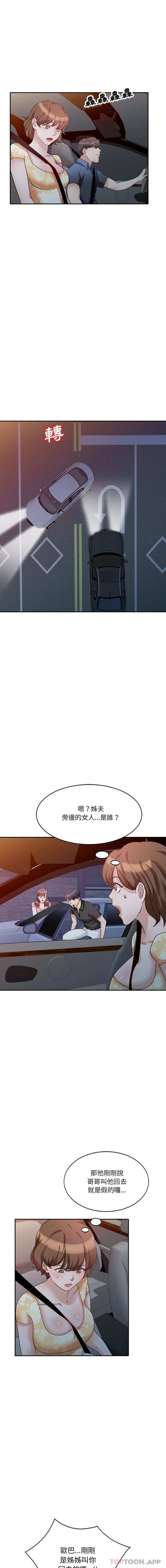 韩国漫画不良大嫂韩漫_不良大嫂-第24话在线免费阅读-韩国漫画-第1张图片