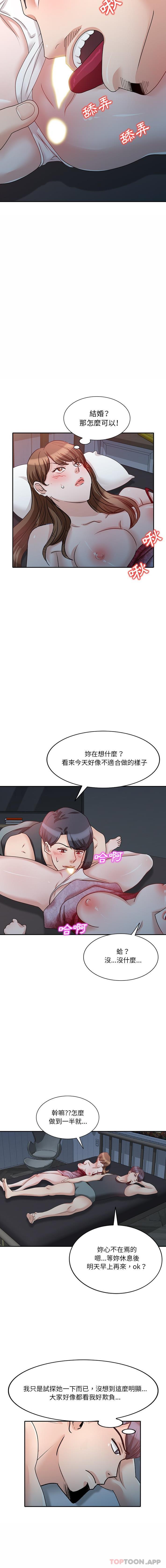 韩国漫画不良大嫂韩漫_不良大嫂-第24话在线免费阅读-韩国漫画-第7张图片