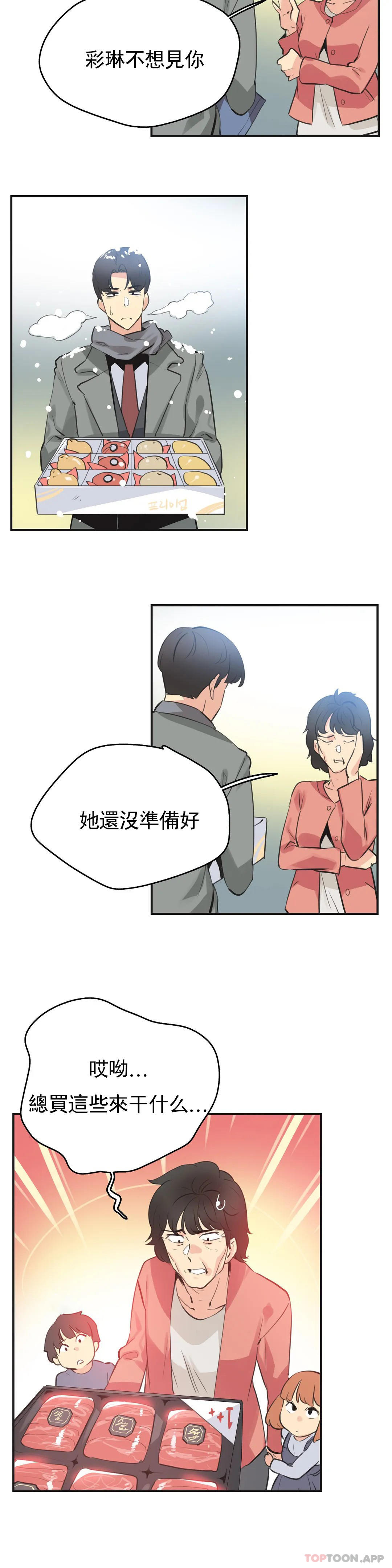 韩国漫画代理部韩漫_代理部-第76话在线免费阅读-韩国漫画-第3张图片