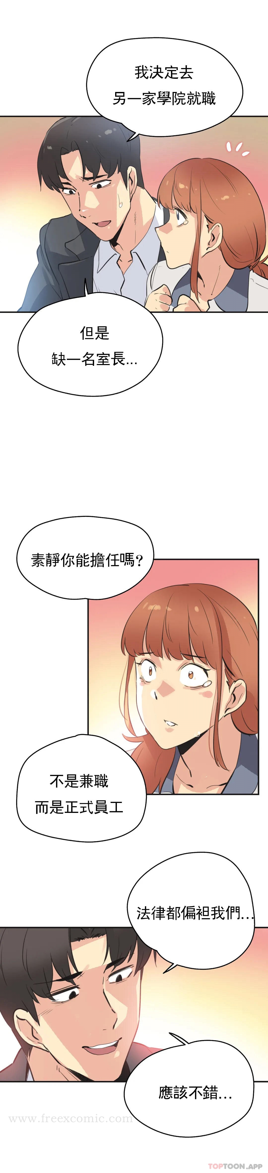 韩国漫画代理部韩漫_代理部-第76话在线免费阅读-韩国漫画-第11张图片