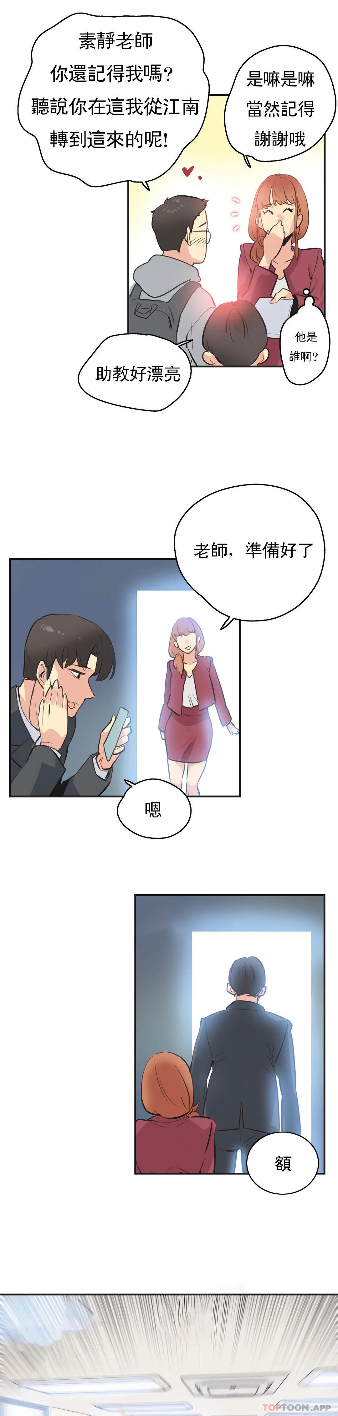 韩国漫画代理部韩漫_代理部-第76话在线免费阅读-韩国漫画-第13张图片