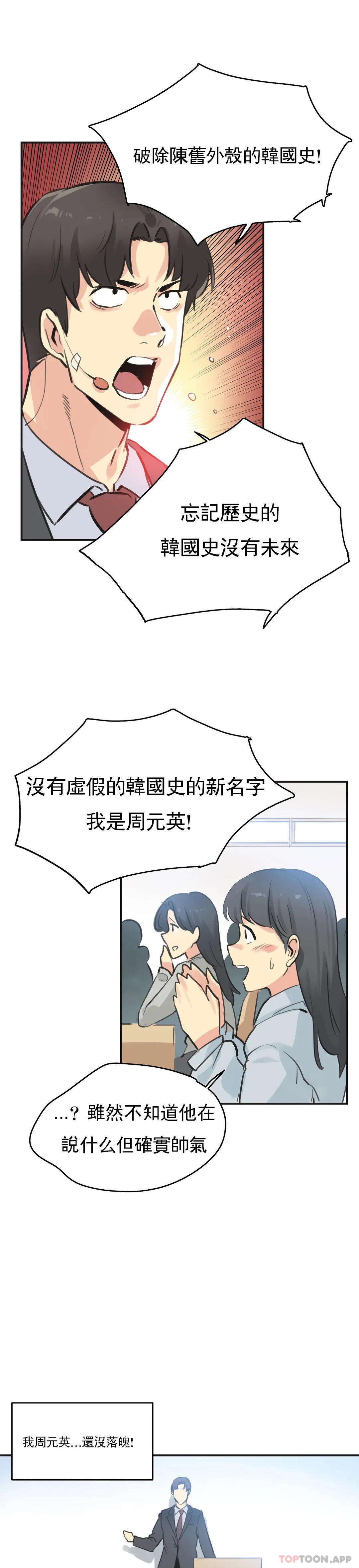 韩国漫画代理部韩漫_代理部-第76话在线免费阅读-韩国漫画-第15张图片