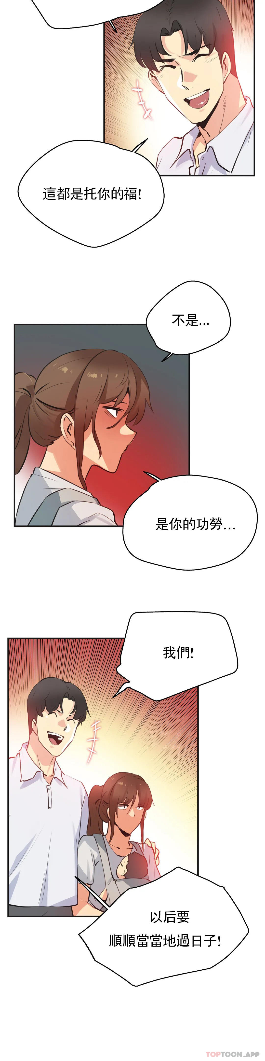 韩国漫画代理部韩漫_代理部-第76话在线免费阅读-韩国漫画-第19张图片