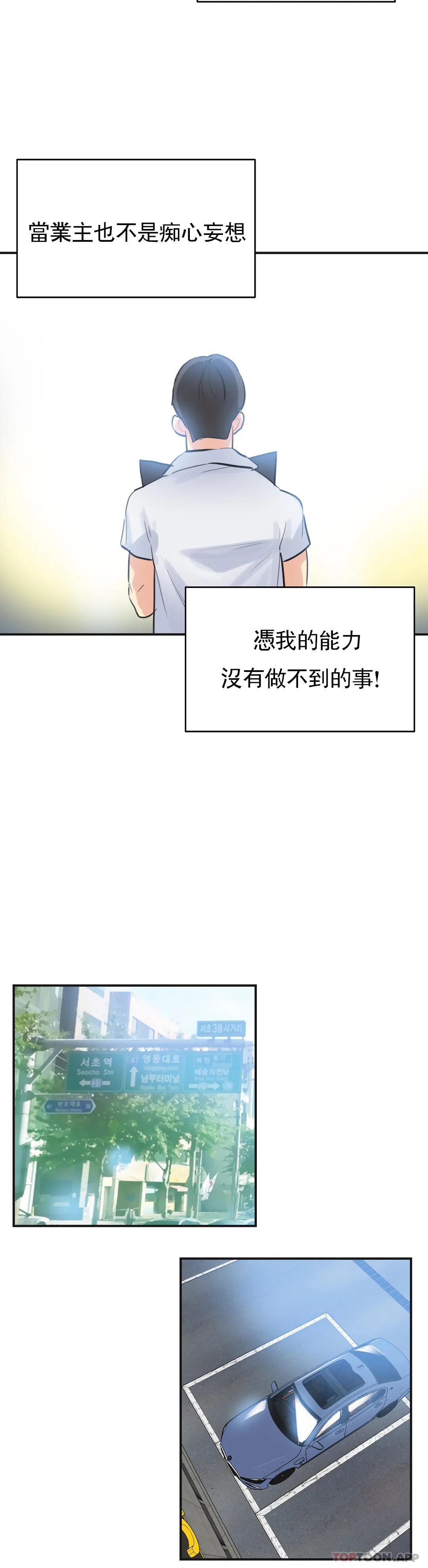 韩国漫画代理部韩漫_代理部-第76话在线免费阅读-韩国漫画-第21张图片