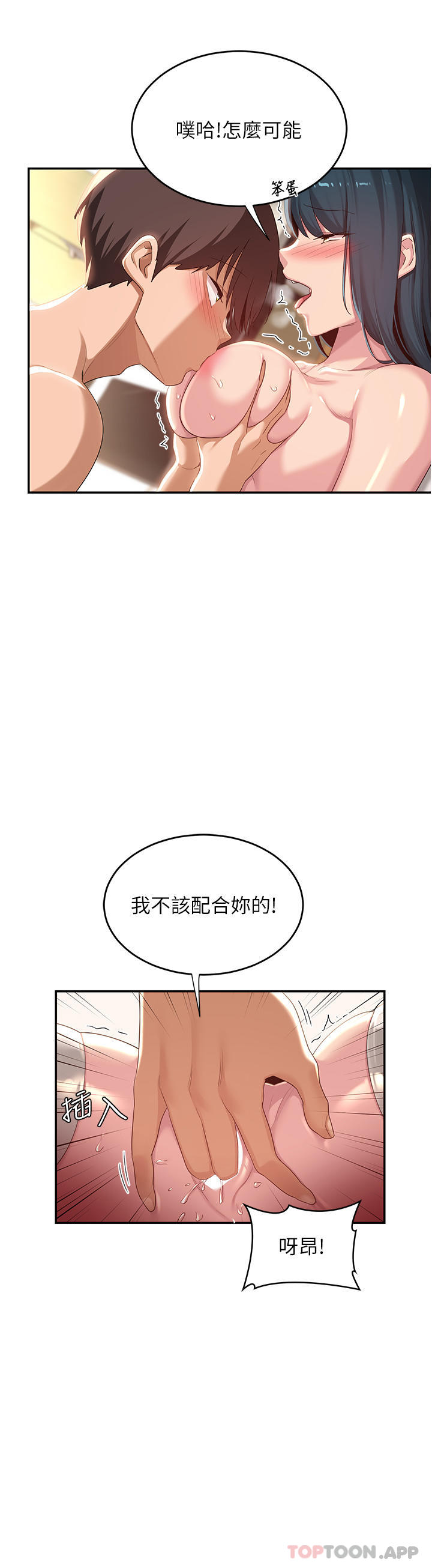 韩国漫画深度交流会韩漫_深度交流会-第70话-爽到秒射的灵活足技在线免费阅读-韩国漫画-第11张图片