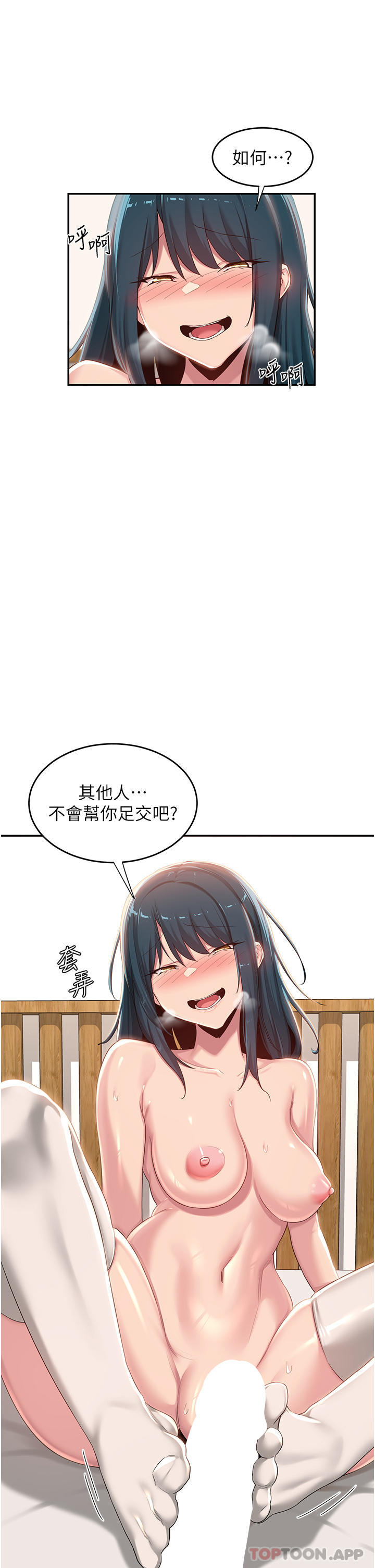 韩国漫画深度交流会韩漫_深度交流会-第70话-爽到秒射的灵活足技在线免费阅读-韩国漫画-第16张图片