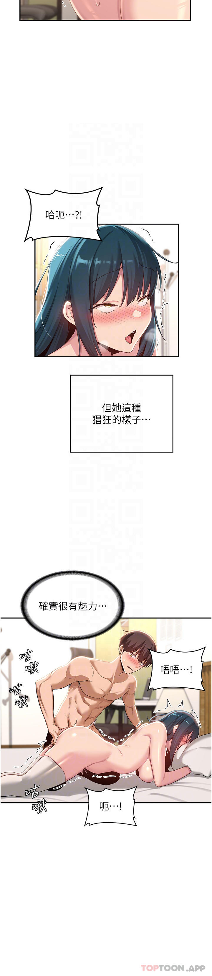 韩国漫画深度交流会韩漫_深度交流会-第70话-爽到秒射的灵活足技在线免费阅读-韩国漫画-第24张图片