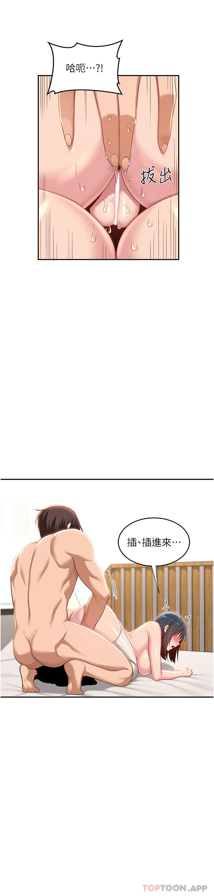 韩国漫画深度交流会韩漫_深度交流会-第70话-爽到秒射的灵活足技在线免费阅读-韩国漫画-第25张图片