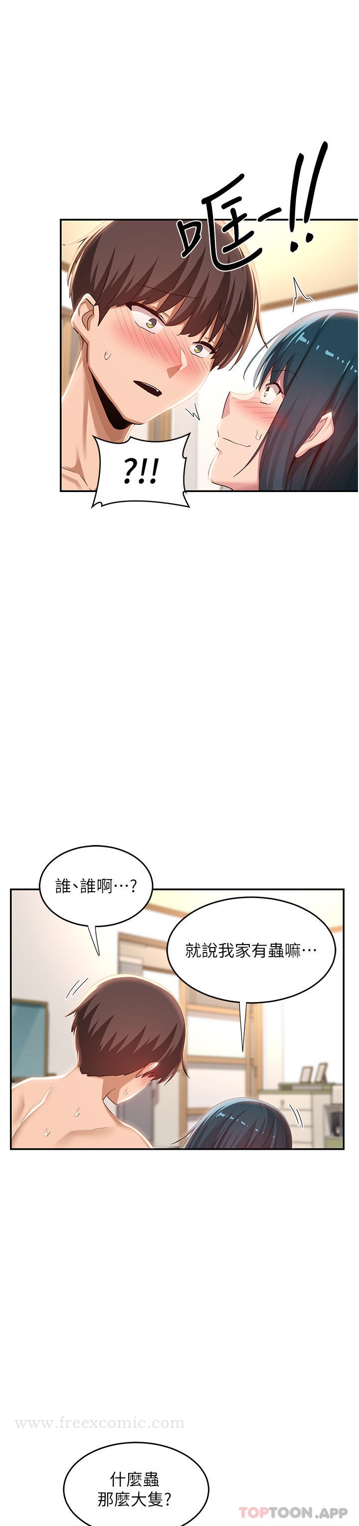 韩国漫画深度交流会韩漫_深度交流会-第70话-爽到秒射的灵活足技在线免费阅读-韩国漫画-第30张图片