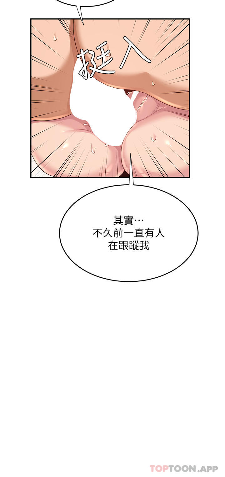 韩国漫画深度交流会韩漫_深度交流会-第70话-爽到秒射的灵活足技在线免费阅读-韩国漫画-第31张图片